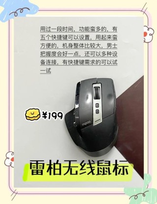 无线鼠标卡顿不流畅是什么原因？