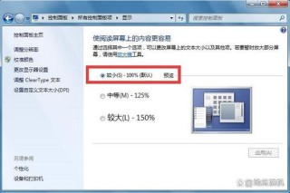 电脑屏幕显示不全如何调整？电脑屏幕显示不全调节方法