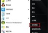 Win7电脑声音有杂音怎么办？Win7电脑音响有杂音解决方法