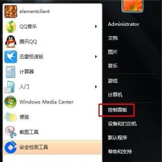 Win7电脑声音有杂音怎么办？Win7电脑音响有杂音解决方法