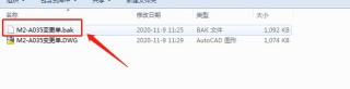 bak是什么文件的后缀？怎么打开bak文件格式？