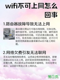 网络不稳定是什么原因？网络不稳定的解决办法