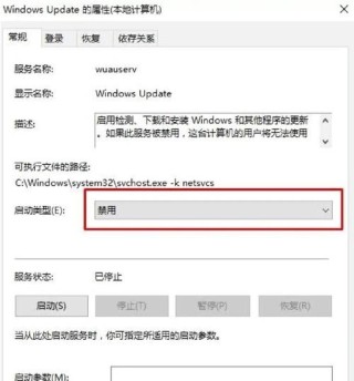 怎么关闭Win10系统的自动修复功能？