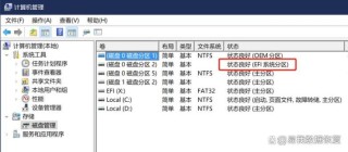 efi系统分区能删除吗？efi系统分区能否删除详细介绍