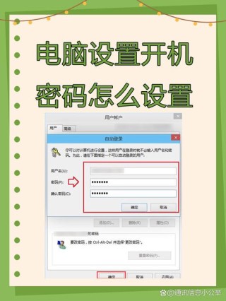 电脑开机没有密码输入框怎么解决？