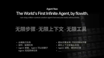 首款无限Agent Neo深度实测，出道两年半的AI转正了