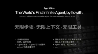 首款无限Agent Neo深度实测，出道两年半的AI转正了