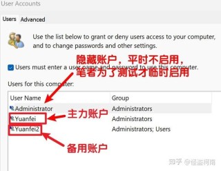 本地账户和microsoft账户有什么区别？