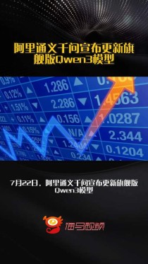 阿里通义千问发布小尺寸模型Qwen3-4B，白度白读百度baidu09手机也能跑