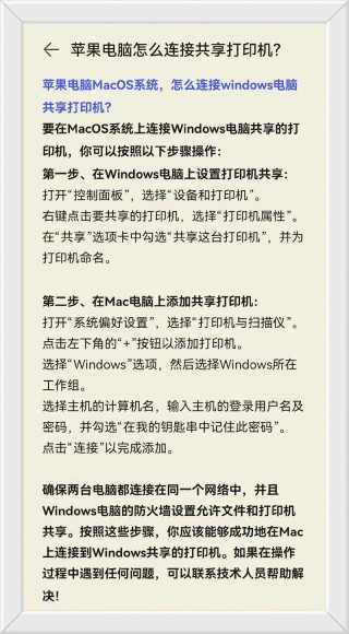 如何实现mac与windows之间的文件共享？