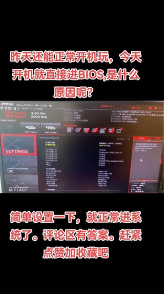 Bios怎么设置显卡优先-Bios设置显卡优先的方法