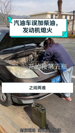 汽油车加柴油机油可以吗，汽油和柴油混合了怎么办
