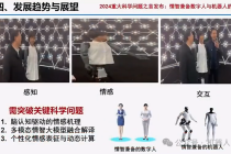 王耀南院士：AI大模型赋能人形机器人及未来趋势