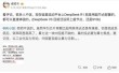 国产芯片比英伟达整体效率更高！？华为 CloudMatrix384 超节点首曝论文，跑 DeepSeek 效率超越英伟达