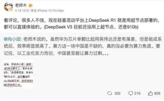 国产芯片比英伟达整体效率更高！？华为 CloudMatrix384 超节点首曝论文，跑 DeepSeek 效率超越英伟达