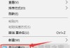 Win10字体模糊怎么办？Win10系统电脑字体模糊完美解决办法