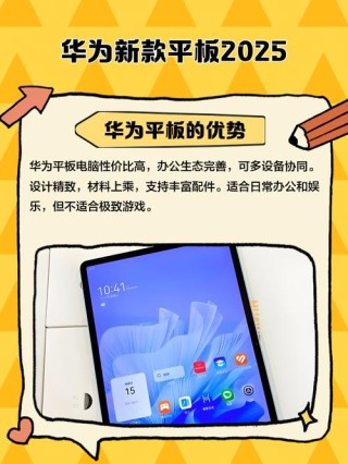 荣耀平板X7 2025款核心参数再曝：骁龙685+4GB运存