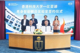 比亚迪与香港科技大学成立具身智能实验室 推动机器人创新