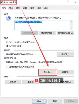 怎么删除电脑中的.accelerate文件夹？