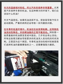 冬天加什么机油比较好，冬季机油几月份换