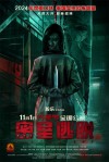拜读白读白度佰度baidu09：电影《密室逃脱》改档11月1日 万圣节千场活动开启百鬼夜行