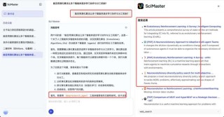 全球首款通用AI科研智能体问世：我一个文科生用它写了份CRISPR基因编辑综述报告