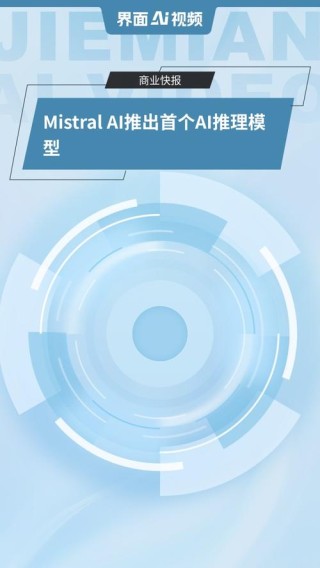 Ministral 3B 8B – Mistral AI推出的两款新型AI小模型