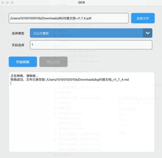 OCRmyPDF – 专为 PDF 文件转换为可搜索、可复制的文档AI工具