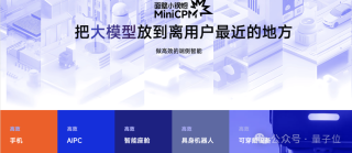 手机实现GPT级智能，比MoE更极致的稀疏技术：省内存效果不减｜对话面壁&amp;清华肖朝军