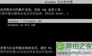 双系统启动引导设置详细图文教程