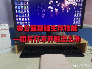 Windows照片查看器无法显示此图片怎么办？Windows无法显示此图片解决方法
