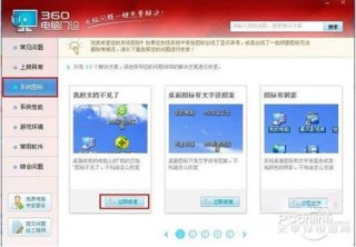桌面图标有蓝色阴影怎么处理？