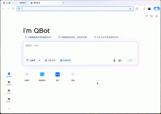 国产浏览器，终于放下「门户网站」的残念，彻底拥抱 AI
