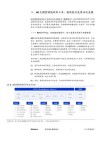 大模型参数达百万亿级别，AI商业化进程加速！