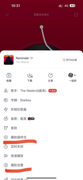 笔记本如何设置盖上之后继续放音乐？