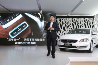 沃尔沃新混合动力车S60LE登录中国市场