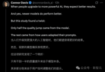 一句话，性能暴涨49%！马里兰MIT等力作：Prompt才是大模型终极武器