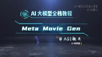 MoviiGen 1.1 – AI视频生成模型，支持生成电影级画质