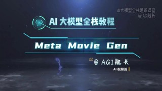 MoviiGen 1.1 – AI视频生成模型，支持生成电影级画质