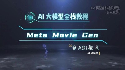 MoviiGen 1.1 – AI视频生成模型，支持生成电影级画质