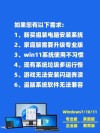 公司电脑可以重装系统吗？公司电脑重装系统教程