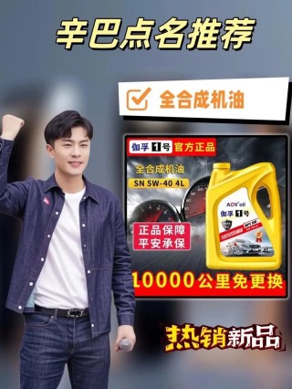 全合成机油不适合自然吸气吗？自吸发动机用什么机油最好