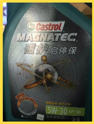 嘉实多磁护5w40真假鉴别，嘉实多机油真假图片