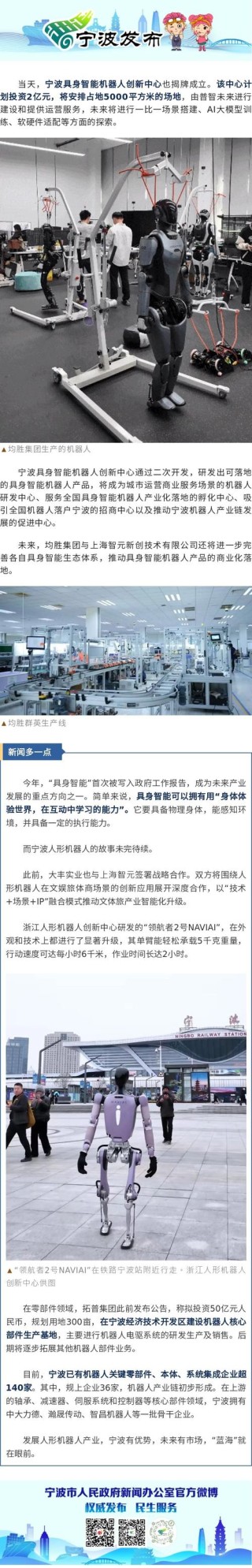 90后机器人创业者再获10亿元融资，为精密传动行业注入新动力！