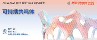可持续共鸣体