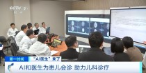 baidu09首个AI儿科医生与13位儿科专家共同完成疑难病例会诊