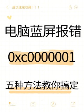 蓝屏代码0X000000ED怎么解决？蓝屏代码0X000000ED解决方法