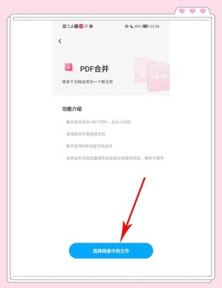 怎么把多个txt文档合并成一个txt文档？合并多个txt文档的方法