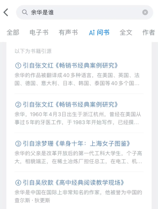 混元大模型接入微信读书，AI 问书功能正式上线。