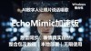 EchoMimic – 阿里推出的开源数字人项目，赋予静态图像以生动语音和表情